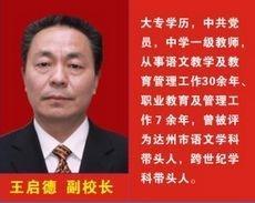 达州幼师学校(达州幼师学校哪些好)