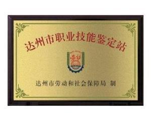 达州幼师学校(达州幼师学校哪些好)图2