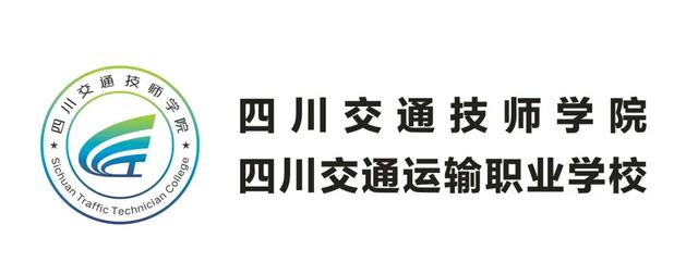 四川交通运输职业学校学费多少钱(四川交通运输职业学校温江校区宿舍)
