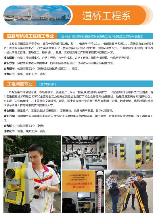 四川交通运输职业学校学费多少钱(四川交通运输职业学校温江校区宿舍)