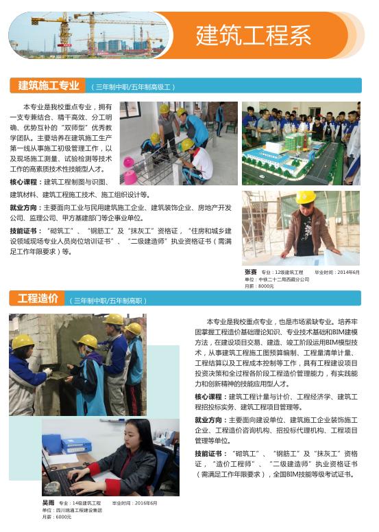四川交通运输职业学校学费多少钱(四川交通运输职业学校温江校区宿舍)