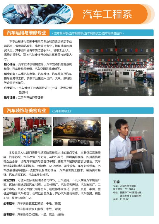 四川交通运输职业学校学费多少钱(四川交通运输职业学校温江校区宿舍)