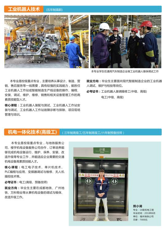 四川交通运输职业学校学费多少钱(四川交通运输职业学校温江校区宿舍)