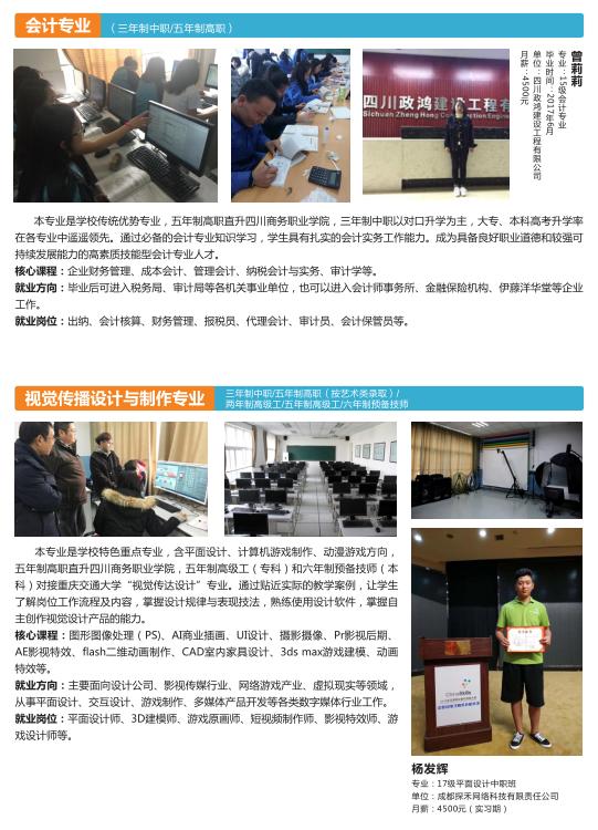 四川交通运输职业学校学费多少钱(四川交通运输职业学校温江校区宿舍)