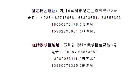 四川交通运输职业学校学费多少钱(四川交通运输职业学校温江校区宿舍)