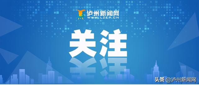 泸州普高有哪些学校(四川泸州2021普高招生学校)