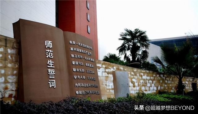 成都师范学院录取分数线多少(成都师范学院艺术生录取分数线)