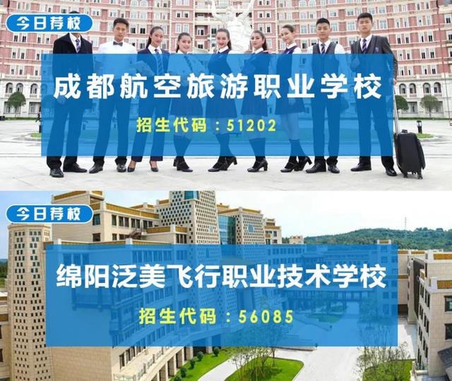 成都航空职业学校招生简章(呼市航空职业学校的招生简章)