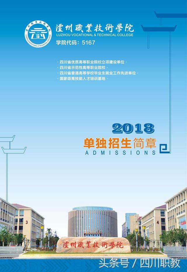 泸州职业学校在哪(泸州职业学校有哪些专业)
