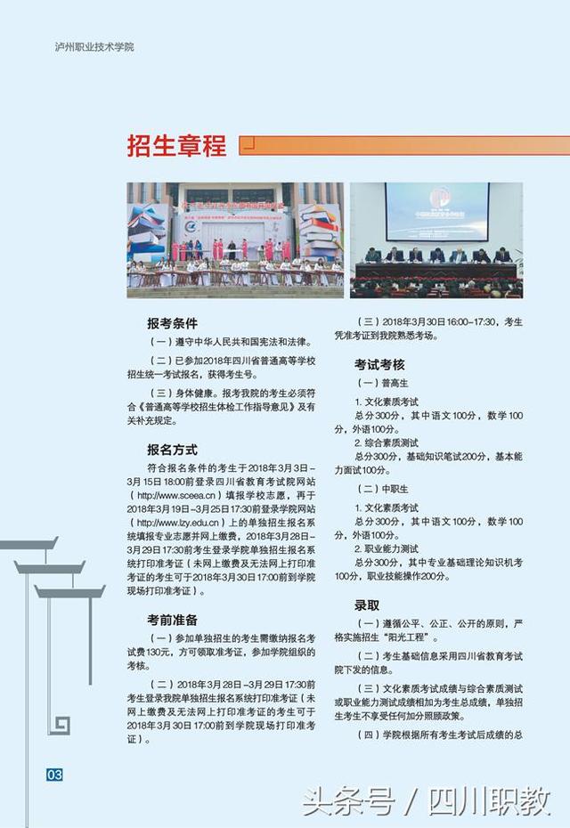 泸州职业学校在哪(泸州职业学校有哪些专业)