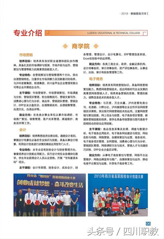 泸州职业学校在哪(泸州职业学校有哪些专业)