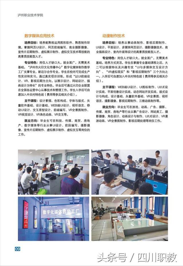 泸州职业学校在哪(泸州职业学校有哪些专业)