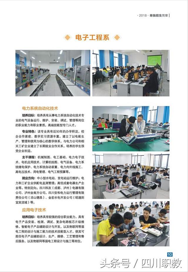 泸州职业学校在哪(泸州职业学校有哪些专业)