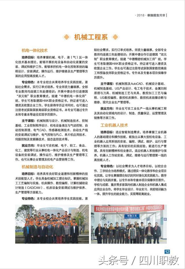 泸州职业学校在哪(泸州职业学校有哪些专业)