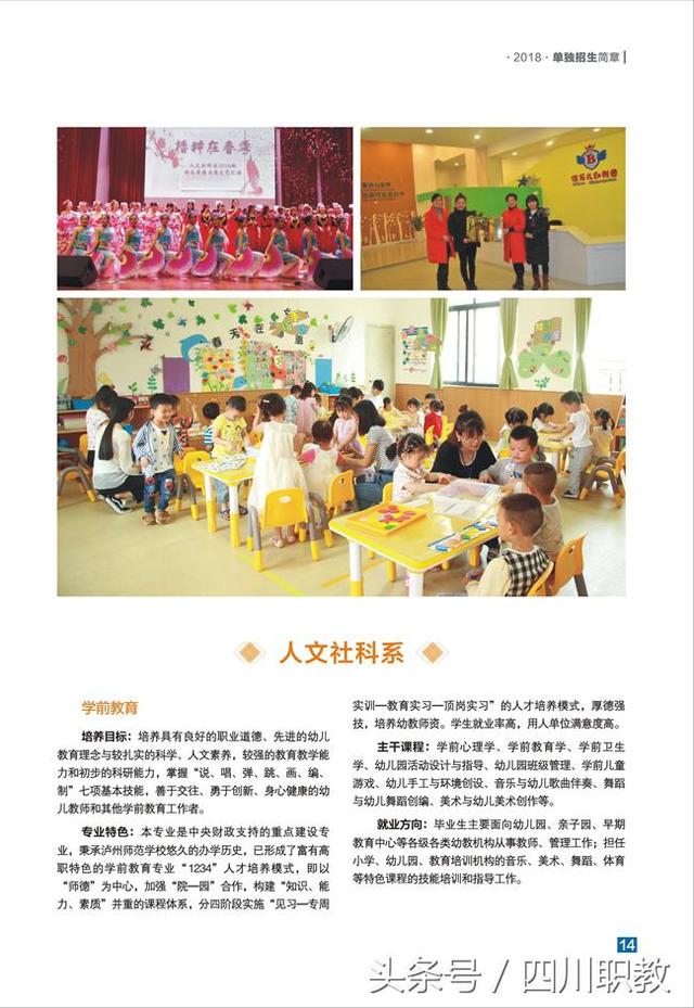 泸州职业学校在哪(泸州职业学校有哪些专业)