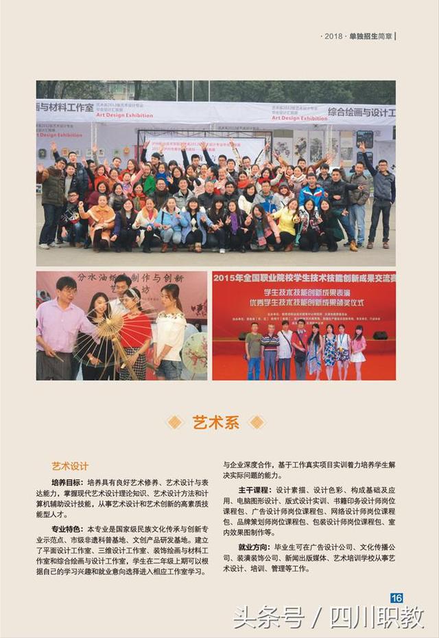 泸州职业学校在哪(泸州职业学校有哪些专业)