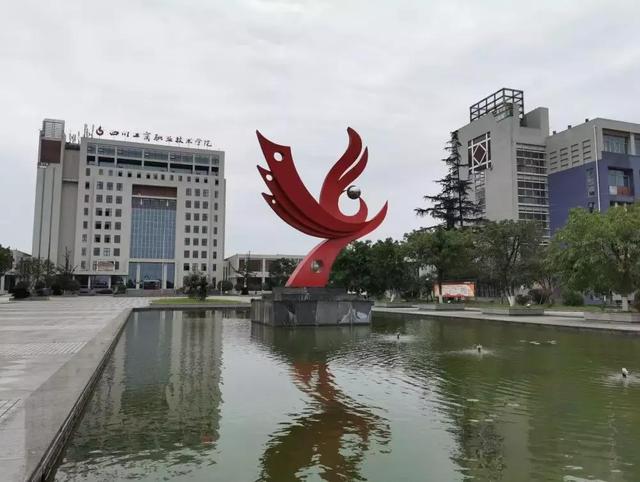 四川工商技术学校收费(四川工商学校成都校区)