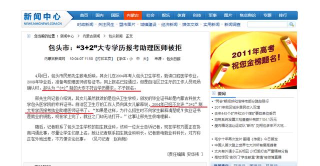 五年制大专报考条件(二元制大专报考条件)