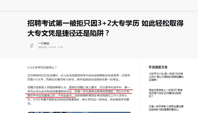 五年制大专报考条件(二元制大专报考条件)