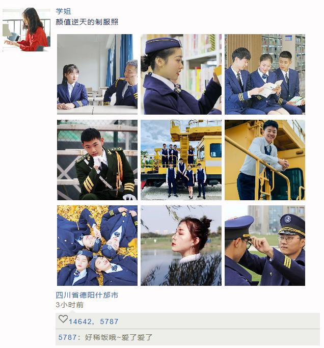 德阳城市轨道学校(德阳城市轨道职业技术学校)