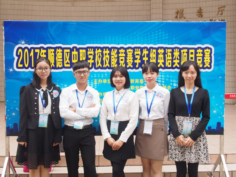 胡宝星职业技术学校(顺德区胡宝星职业技术学校)
