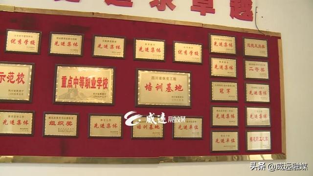 威远县职业技术学校(威远县职业技术学校地址)
