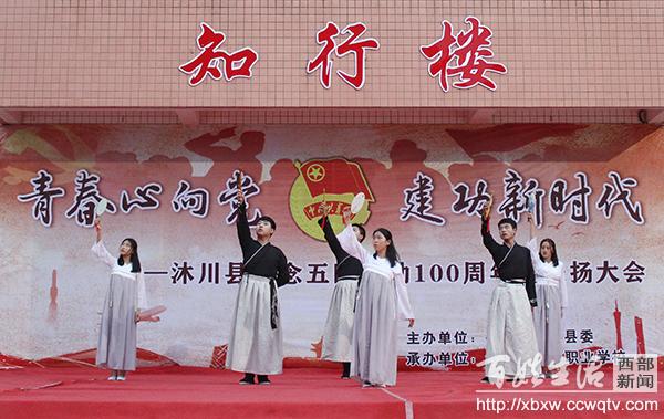 沐川县中等职业学校(沐川县中等职业学校官网)