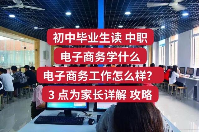 四川省电子商务学校好不好(四川省电子商务学校图片)