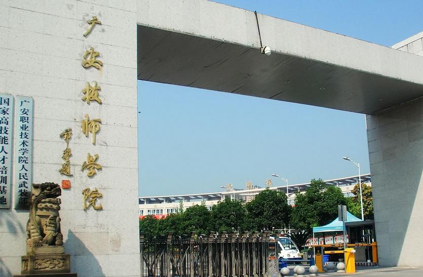 广安职业学校排行榜(广安机电职业学校怎么样)