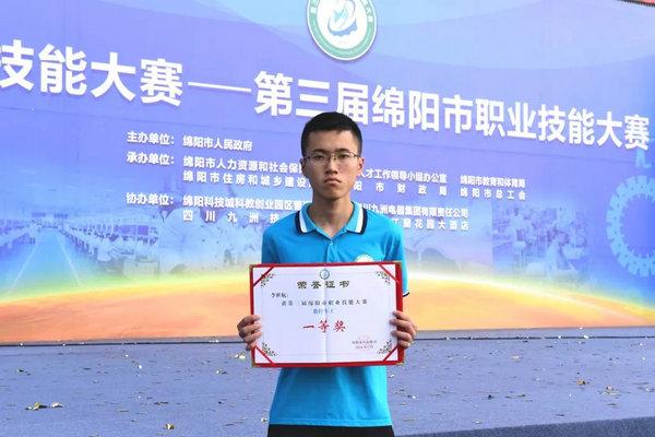 绵阳九洲技工学校(绵阳九洲技工学校是公办还是民办)