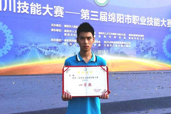 绵阳九洲技工学校(绵阳九洲技工学校是公办还是民办)