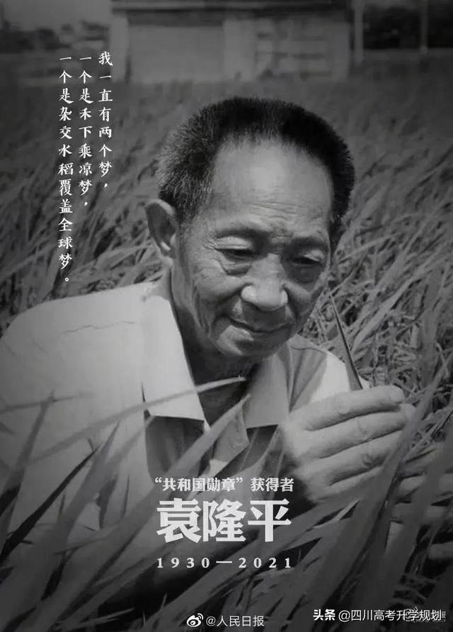 四川省农业广播电视学校在哪里(四川省农业广播电视学校官网)
