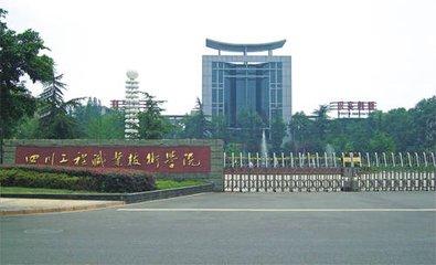四川职业学校怎么样(四川天府航空职业学校怎么样)