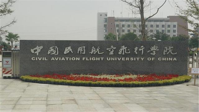 四川有哪些航空学校(四川航空学校有哪些比较好的)