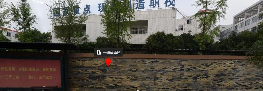 成都新都区职业学校(新都区核工业职业学校)