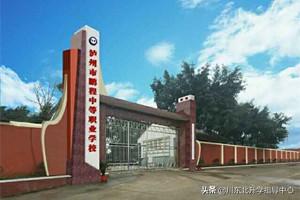 泸州鹏程职业学校(泸州鹏程职业学校宿舍照片)