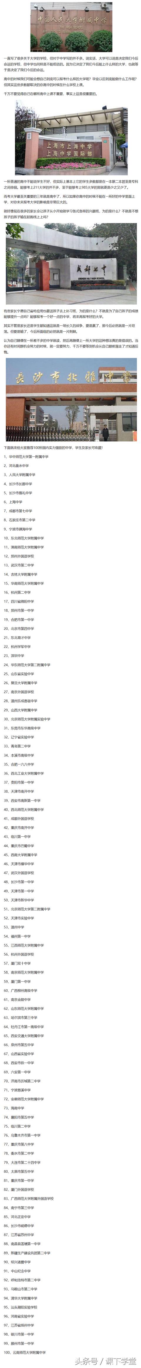 初中生上的学校(适合初中生上的公办职业学校)