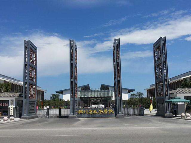 四川省旅游学校(四川省旅游学校黄龙溪校区官网)