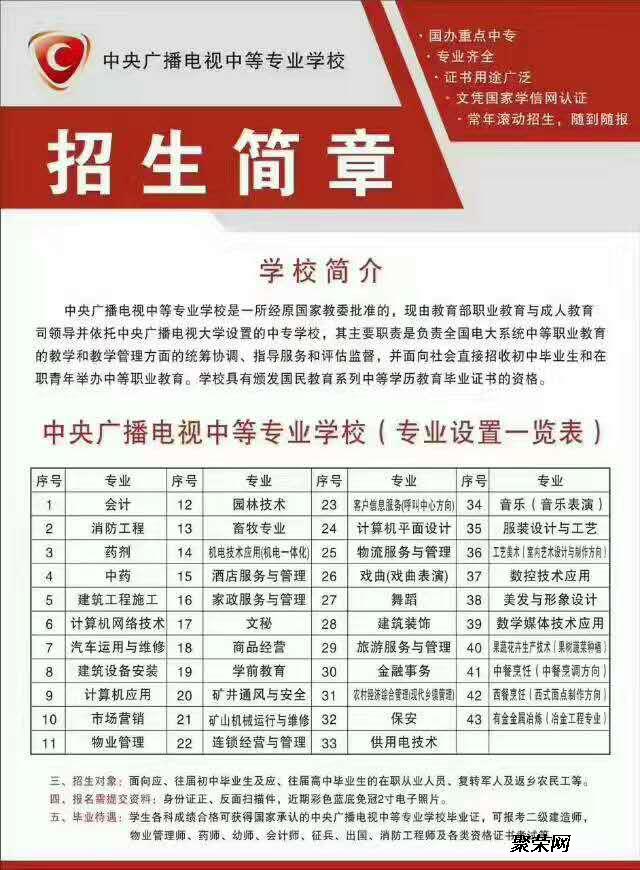 中专学校招生网大全(初中毕业适合学啥技术)