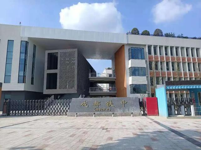 成都市铁路学校地址(成都铁路卫生职业学校地址)