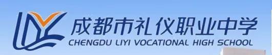 成都市中等职业学校(成都市中等职业学校毕业生学历查询)