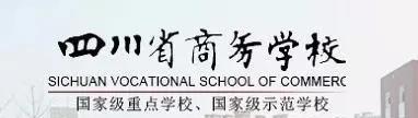 成都市中等职业学校(成都市中等职业学校毕业生学历查询)