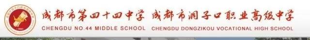 成都市中等职业学校(成都市中等职业学校毕业生学历查询)