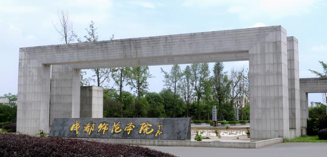 成都温江职业学校(温江有哪些职业学校)