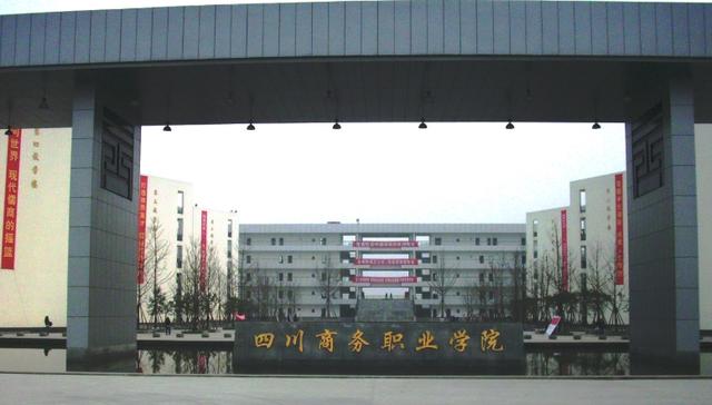 成都温江职业学校(温江有哪些职业学校)
