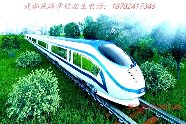 成都铁路学校好不(成都铁路技工学校官网)
