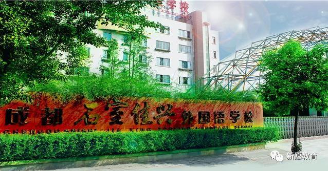 成都科华职业学校(崇州科华职业学校)