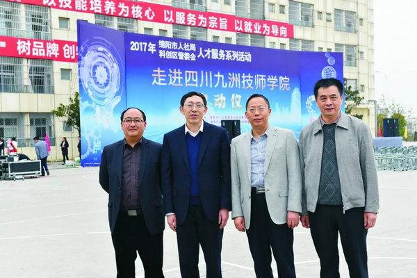 四川九洲技师学院(四川九洲技师学院教务处)