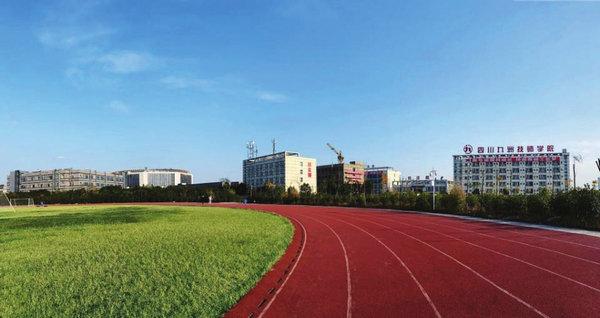 四川九洲技师学院(四川九洲技师学院教务处)