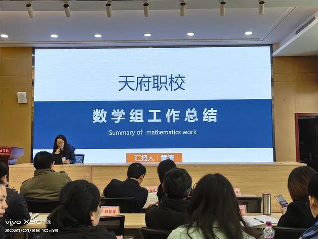 成都市天府新区职业学校官网(成都市天府新区职业学校招聘)